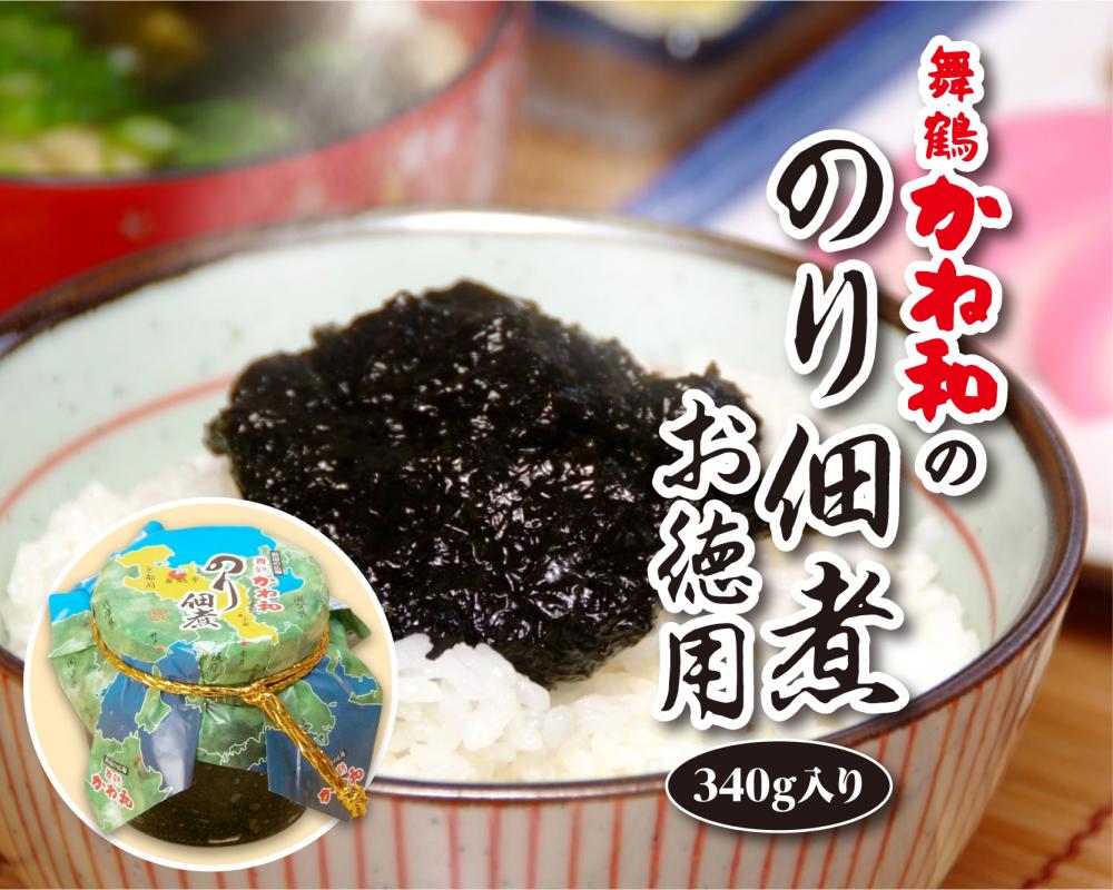 のり佃煮　お徳用（３４０ｇ入り）