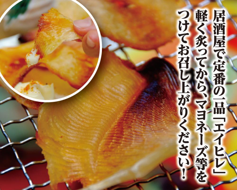 エイヒレ【珍味】（１００ｇ入り）の画像