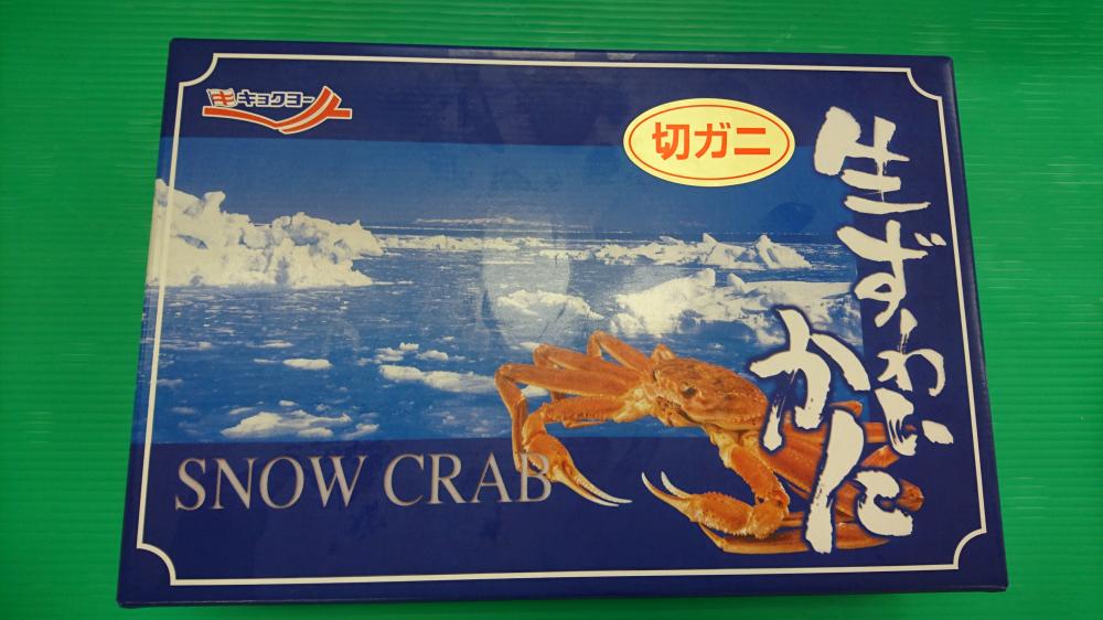生ずわいがに　上スキ（１ｋｇ入り）