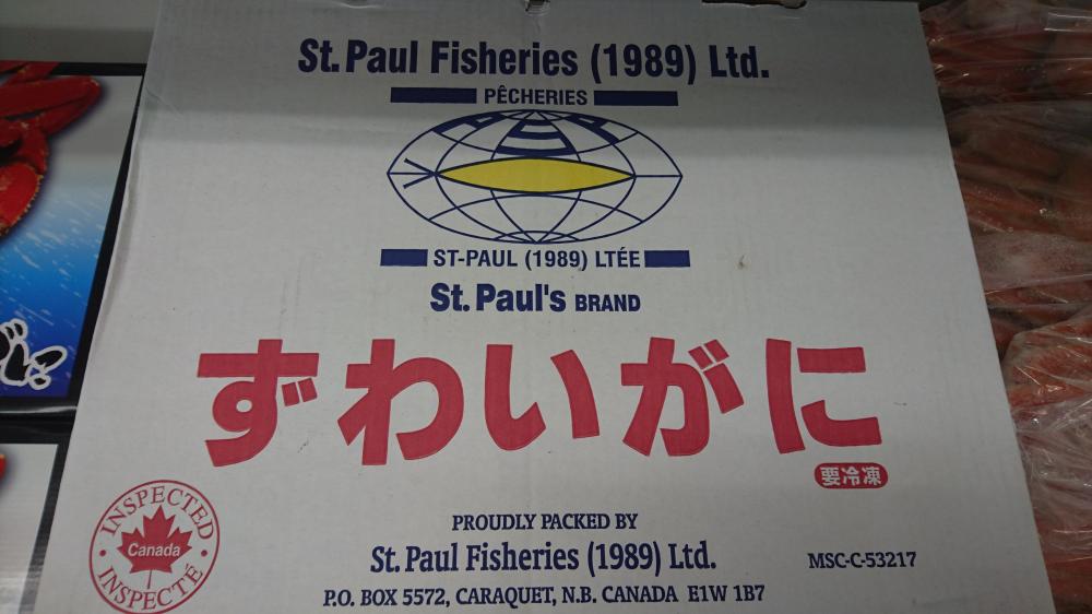 ボイル姿ずわいかに　5匹入り　（約３キロ入り）