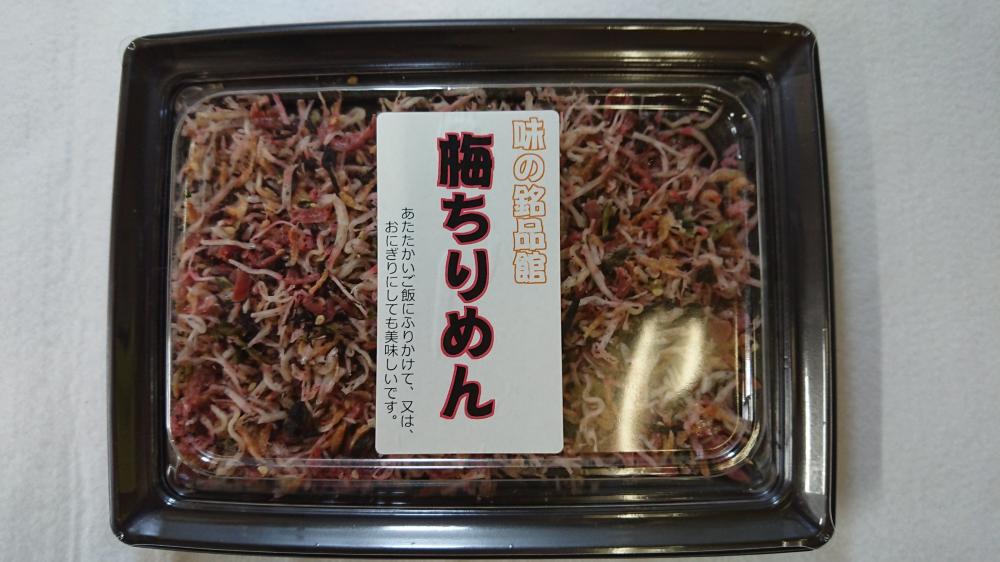 梅ちりめん